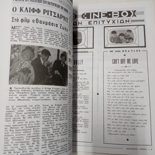 Modernoi Kairoi magazine album issues 5 to 8 used