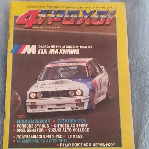 4 Troxoi magazine issue 203 August 1987 used
