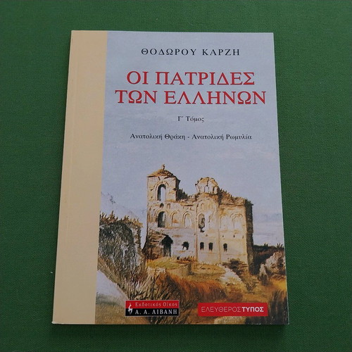 Oi Patrides ton Ellinon Volume 3 new, history book