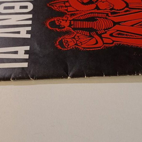 Theatrical program Ta Anthropakia by Samy Fagiant, used, 1981