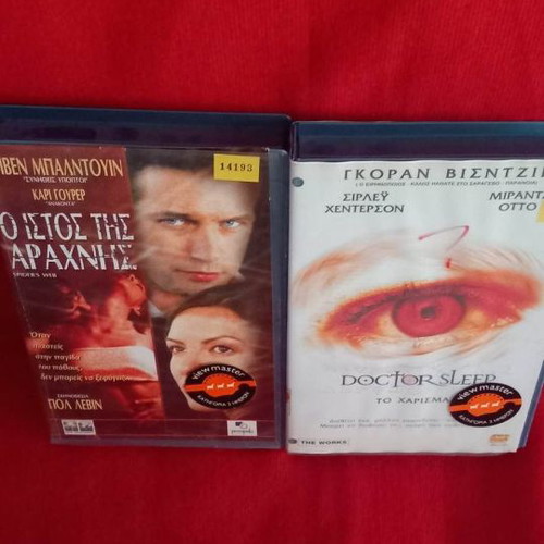 Spider's Web and Doctor Sleep movies used, videocassette