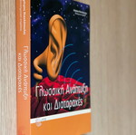 Language Development and Disorders book like new