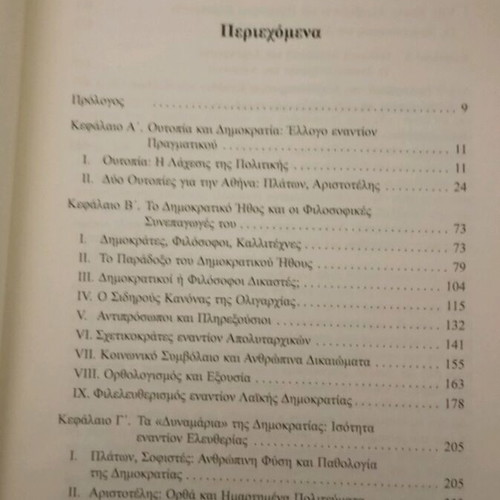 Ethics and Democracy like new, from antiquity to modern times