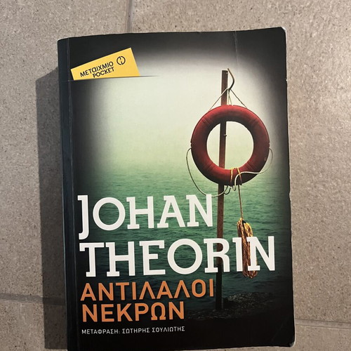 Antilaloi Nekron by Johan Theorin new book in Greek