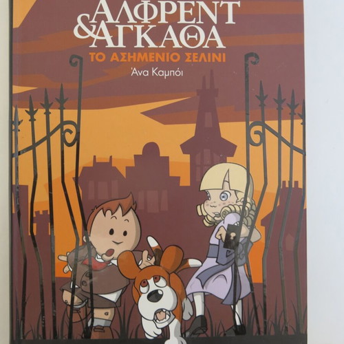 Book The Adventures of Alfred & Agatha - The Silver Moon used