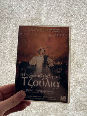 Being Julia DVD used, comedy romance 2004