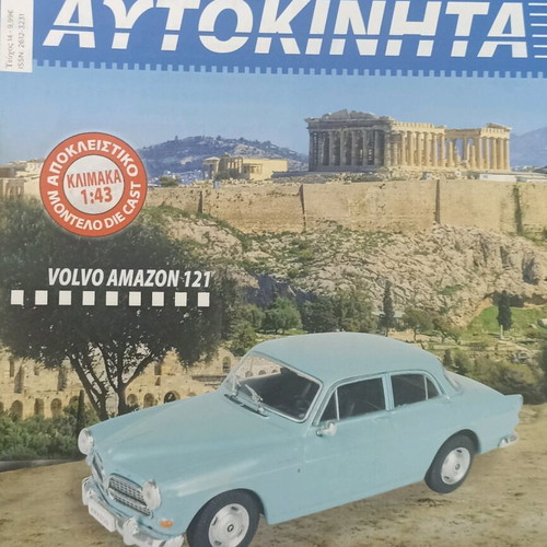 Unforgettable Cars Volvo Amazon 121 1964 1:43 miniature new