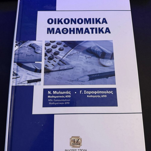 Academic book Economic Mathematics new, unused