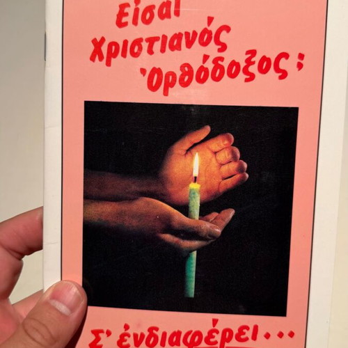 Eisai Christianos Orthodoxos Book new, Greek