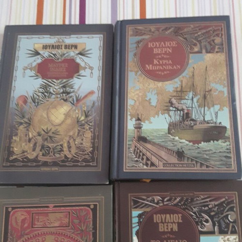 Jules Verne 4 Novels Collection in Greek