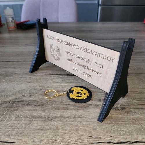 Sword Display Stand new with personalized plaque