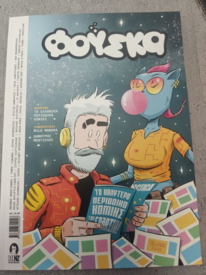 Fouska issue 0 comic magazine
