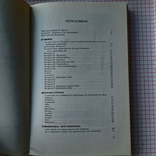 Fruitotherapy and Miracle Foods book like new