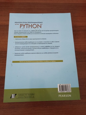Introduction to Programming with Python book in excellent condition