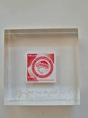 Plexiglass with Olympiakos 2007 stamp ELTA edition like new