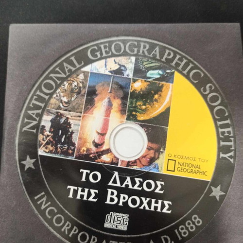 The Rainforest DVD like new