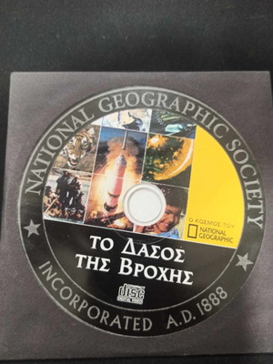 The Rainforest DVD like new
