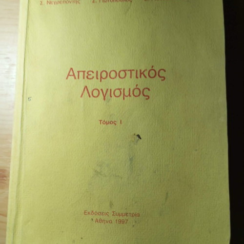 Apeirostikos Logismos Volume 1 used, Greek