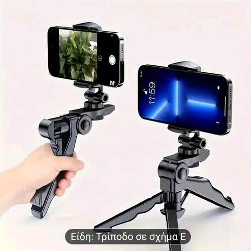 Mobile tripod new, portable with stable handle