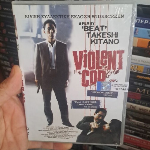 Violent Cop DVD new, film by Takesi Kitano with subtitles