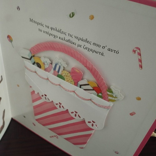 Luna Park interactive 3D book by Maggie Bateson and Louise Comfort