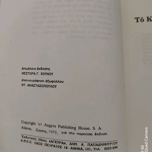 Agatha Christie two collectible books used, 1968 and 1979 editions
