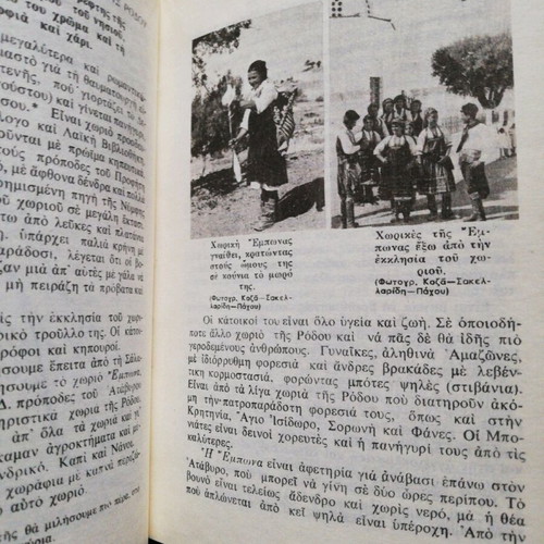 Rhodes Tourist Guide 1966 like new