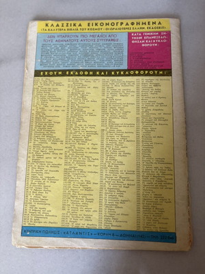 Classic Illustrated Comics used, No 50, Alexandre Dumas