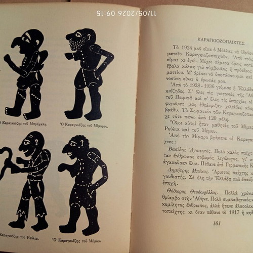 Book Απομνημονεύματα του Σ. Σπαθάρη used, Greek language