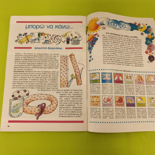 Candy Candy 39 comic book used, Greek edition
