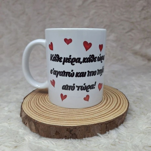 Mug "Every Day, Every Hour" new