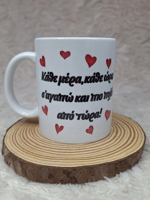 Mug "Every Day, Every Hour" new