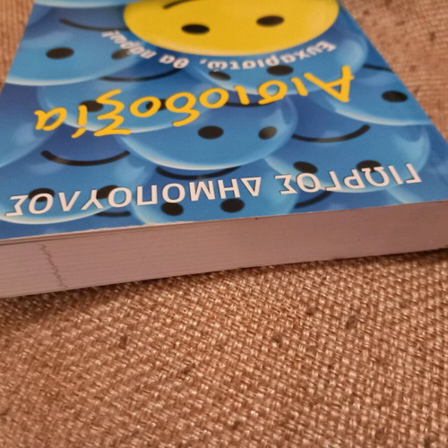 Aisiodoxia book used, psychology genre