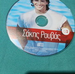 Sakis Rouvas CD new