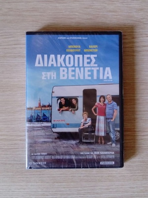 Vacances in Venice DVD new, with subtitles