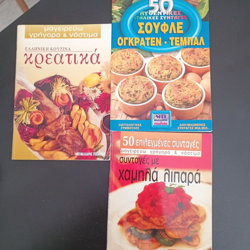 Cookbooks used, 26 issues from Malliaris Paideia