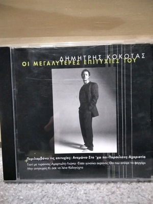 Dimitris Kokotas The Greatest Hits CD like new