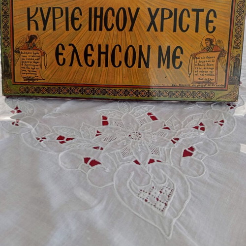 Vintage Religious Frame "Lord Jesus Christ Have Mercy On Me" used