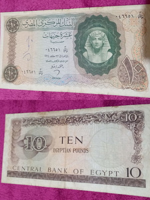 Αιγυπτιακές λίρες μεταχειρισμένες, πακέτο 10, 1964