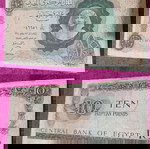  10 αιγυπτιακές λίρες