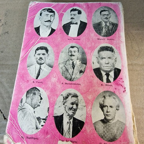 Karagiozis book used, only volume A