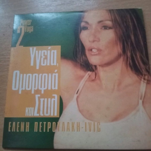 Gymnastics DVD used