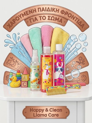 Avon Lama 4-piece strawberry scent kids care set