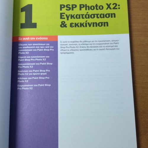 Professional Image Editing Corel Paint Shop Pro Photo X2 new book