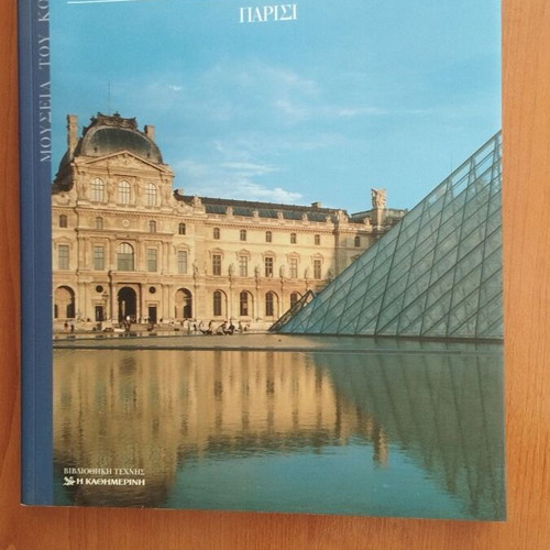 Louvre Paris art book