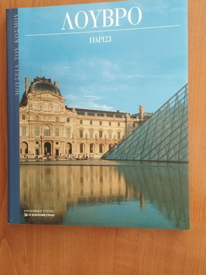 Louvre Paris art book