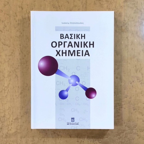 Basic Organic Chemistry by Ioakeim Spiliopoulos new edition
