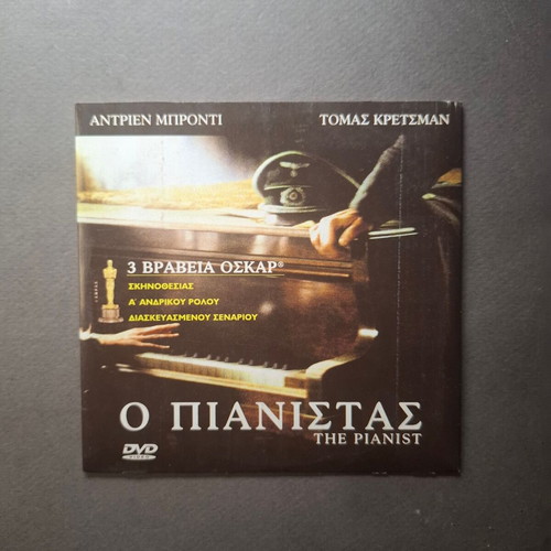 The Pianist DVD like new with subtitles