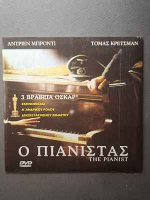 The Pianist DVD like new with subtitles