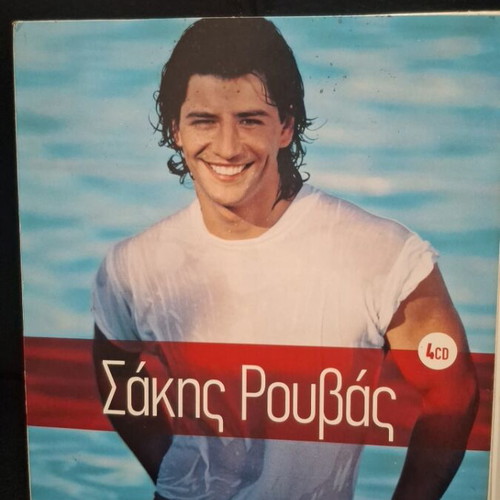 Σάκης Ρουβάς CD μεταχειρισμένο, pop